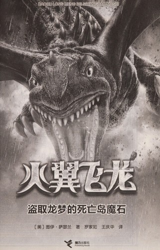 The Dark Secret cover