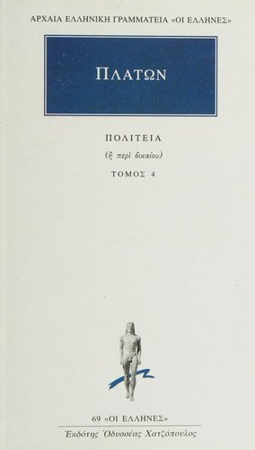 The Republic of Plato cover