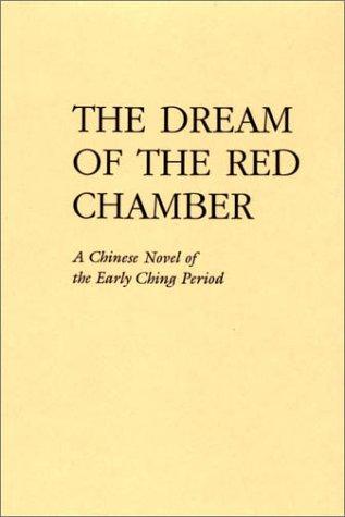 Hong lou meng cover