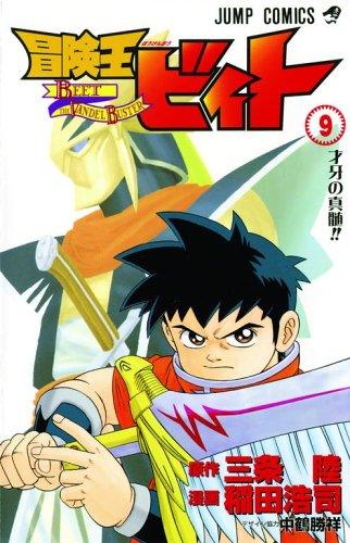 Beet The Vandel Buster, Volume 9 cover
