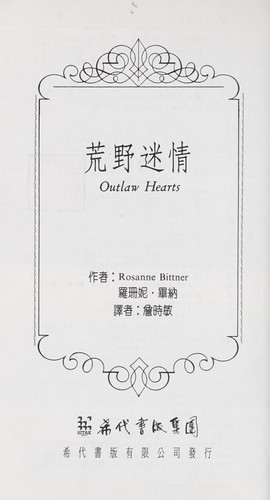 Outlaw Hearts cover