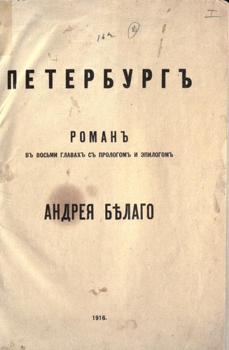 Peterburg cover