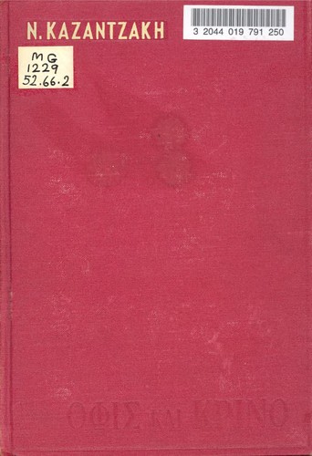 Ofis Ke Krino cover